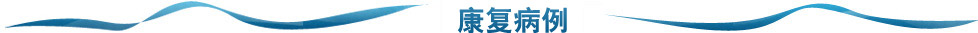 白癜风偏方